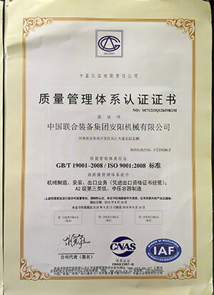 company ISO9001 certificate full version