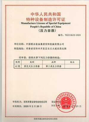 company manufacture license full version